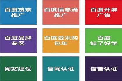 百度推广全流程解析：从入门到精通的案例教学